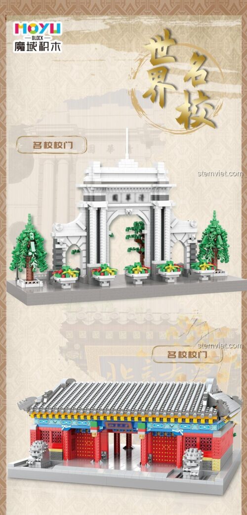 Đồ chơi mô hình MOYU BLOCK MY92023 Cổng trường Đại học Thanh Hoa, tái hiện kiến trúc tinh xảo, phù hợp cho trẻ 8 tuổi phát triển tư duy sáng tạo.