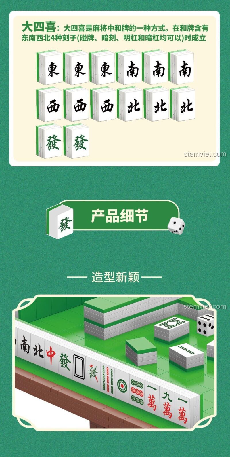Giải thích Hoa Bài trong Mạt chược Moyu Block MY97049, bộ lắp ghép Mạt chược, tăng cường kiến thức trò chơi