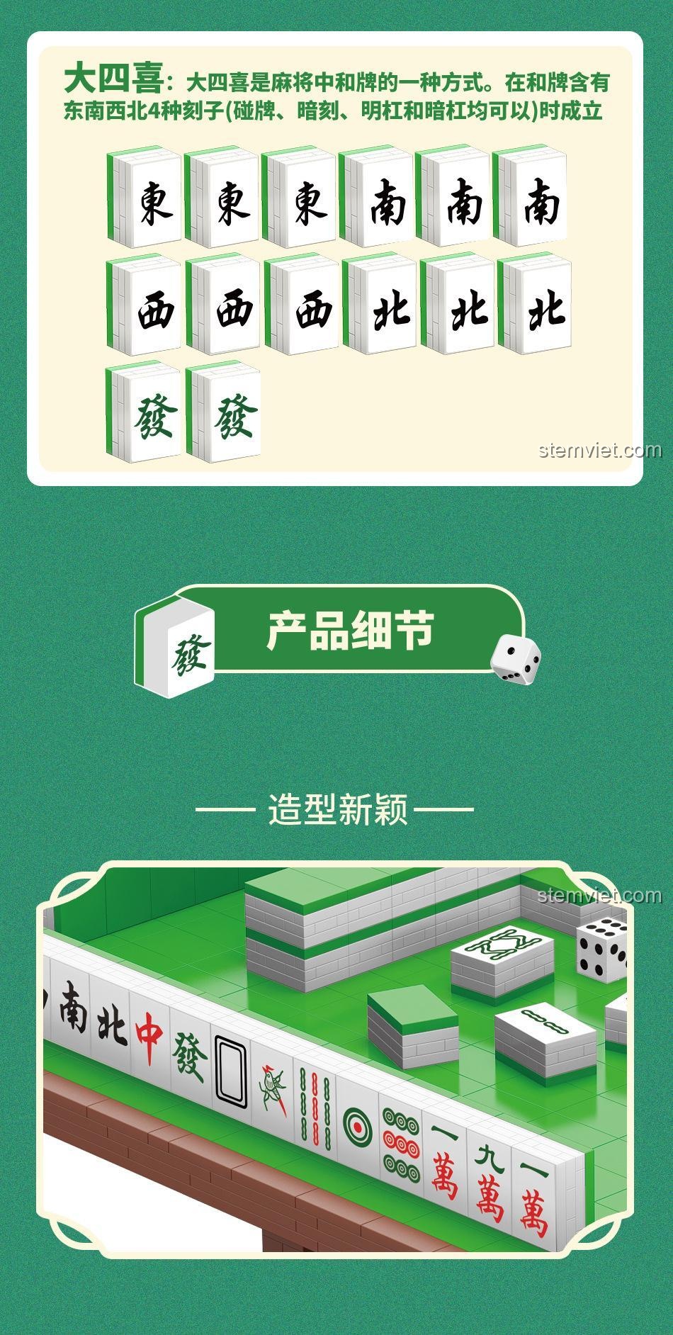 Quy tắc Đại Tứ Hỷ trong Mô hình Mạt Chược 7050, bộ khối lắp ghép 7050, phù hợp sinh viên và thanh niên.