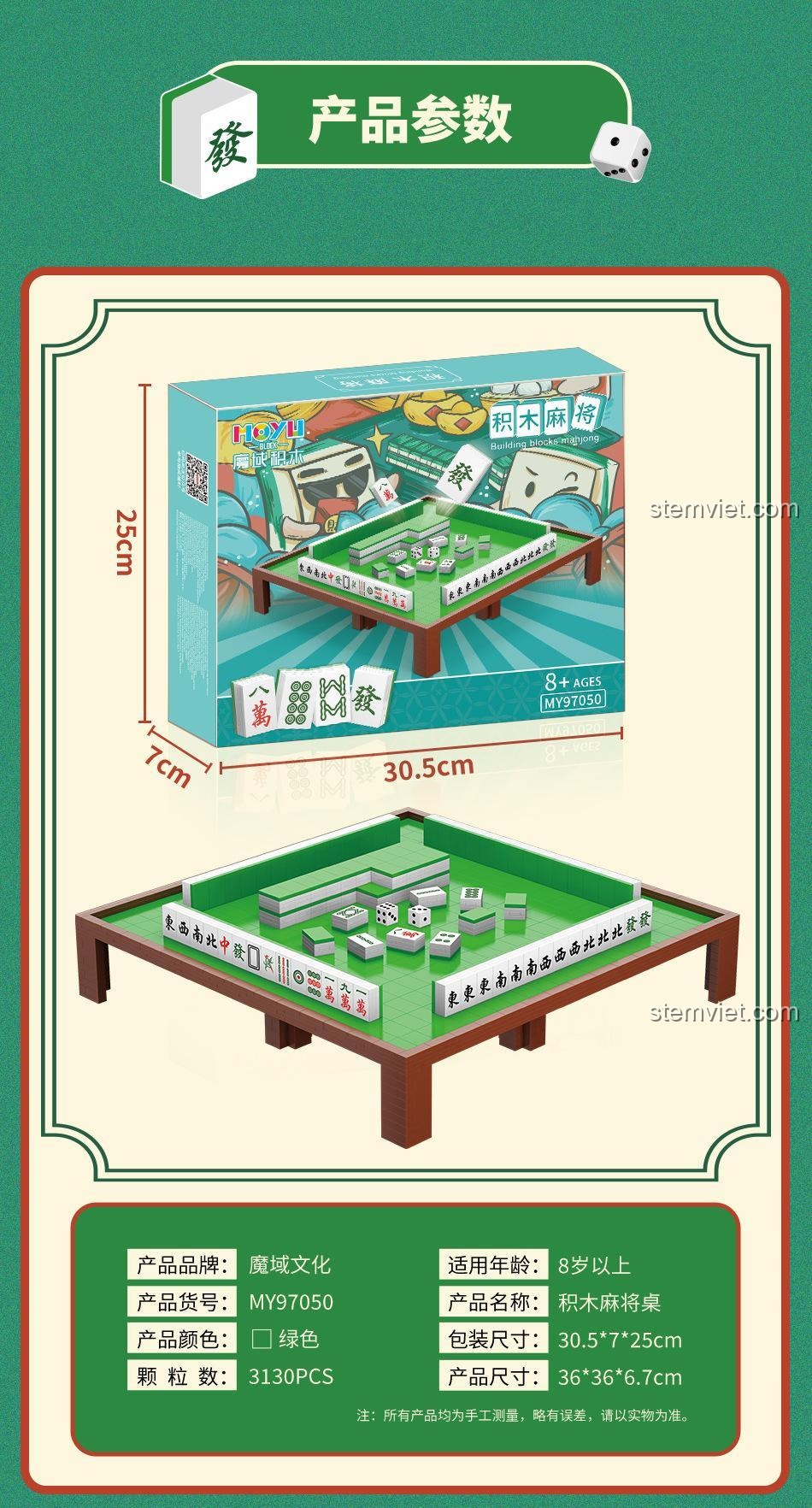 Hạt lắp ghép MY97050 mịn màng không góc cạnh, đồ chơi lắp ghép MY97050, MOYU BLOCK 97050, an toàn cho trẻ 8 tuổi.