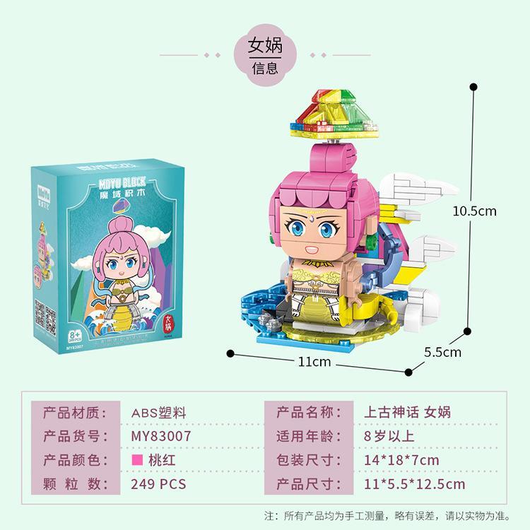 MOYU BLOCK MY83007 Thượng Cổ Thần Thoại Nữ Oa Lắp Ghép 249 Mảnh