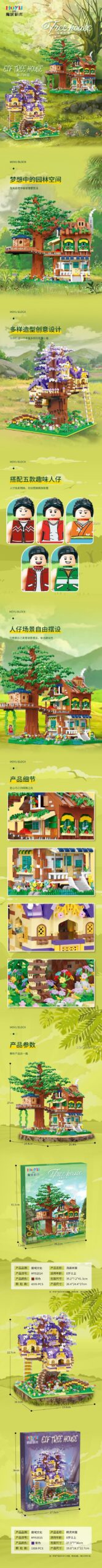 MOYU BLOCK MY92014 Cây Cổ Thụ Bộ đồ chơi Lắp ghép Kiến trúc 4076 Mảnh