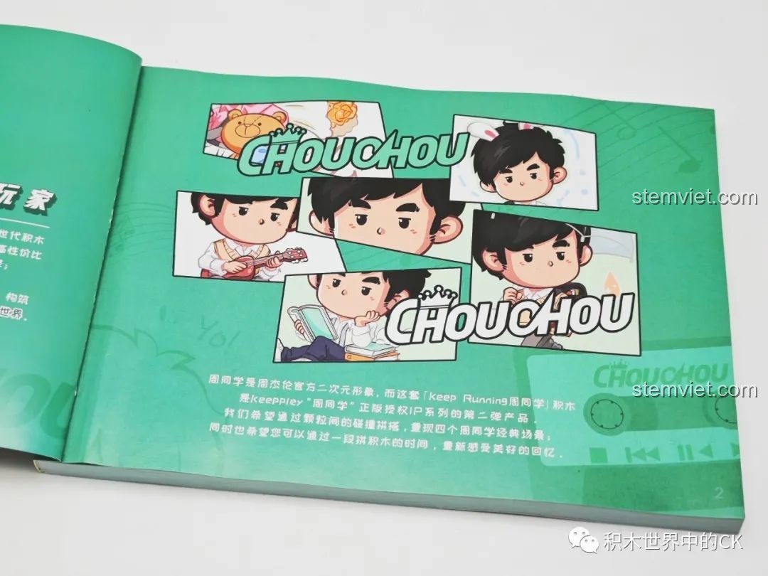 Giới thiệu nhân vật ChouChou trong sách hướng dẫn bộ lắp ráp Hộp Ký Ức Giai Điệu Jay Chou Keeppley DZ0157.