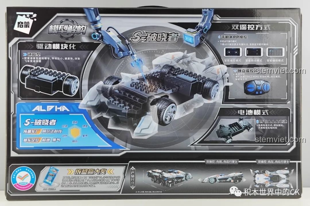 Mặt sau hộp Enlighten 74034 S-Phá Hiểu Giả, giới thiệu các tính năng điều khiển từ xa và module thông minh.