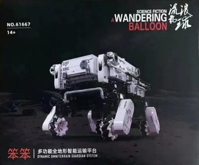 Hộp bộ lắp ráp Robot Benben 61667 No Brand, đồ chơi mô hình Robot chó Benben cho con trai 14 tuổi, giá tốt