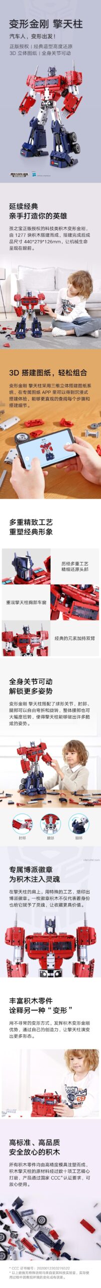 Bộ lắp ghép ONEBOT Optimus Prime
