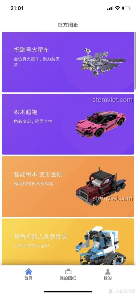 Giao diện ứng dụng ONEBOT hiển thị các mẫu xe lắp ráp khác nhau, bao gồm cả siêu xe.