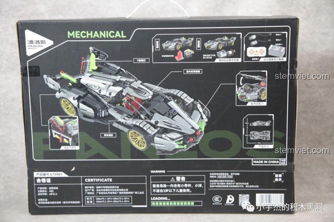 Mặt sau hộp sản phẩm PanlosBrick 673001 Pagani V12, giới thiệu các chức năng.