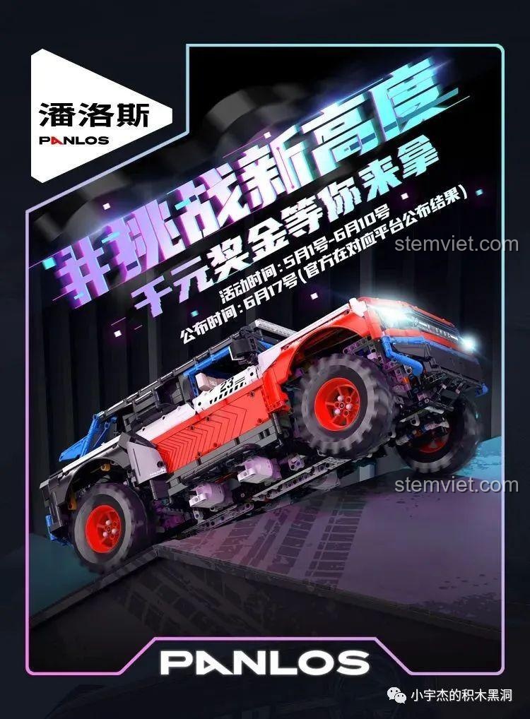 Giới thiệu về bộ lắp ráp PanlosBrick 673001 Pagani V12 với logo Panlos nổi bật.