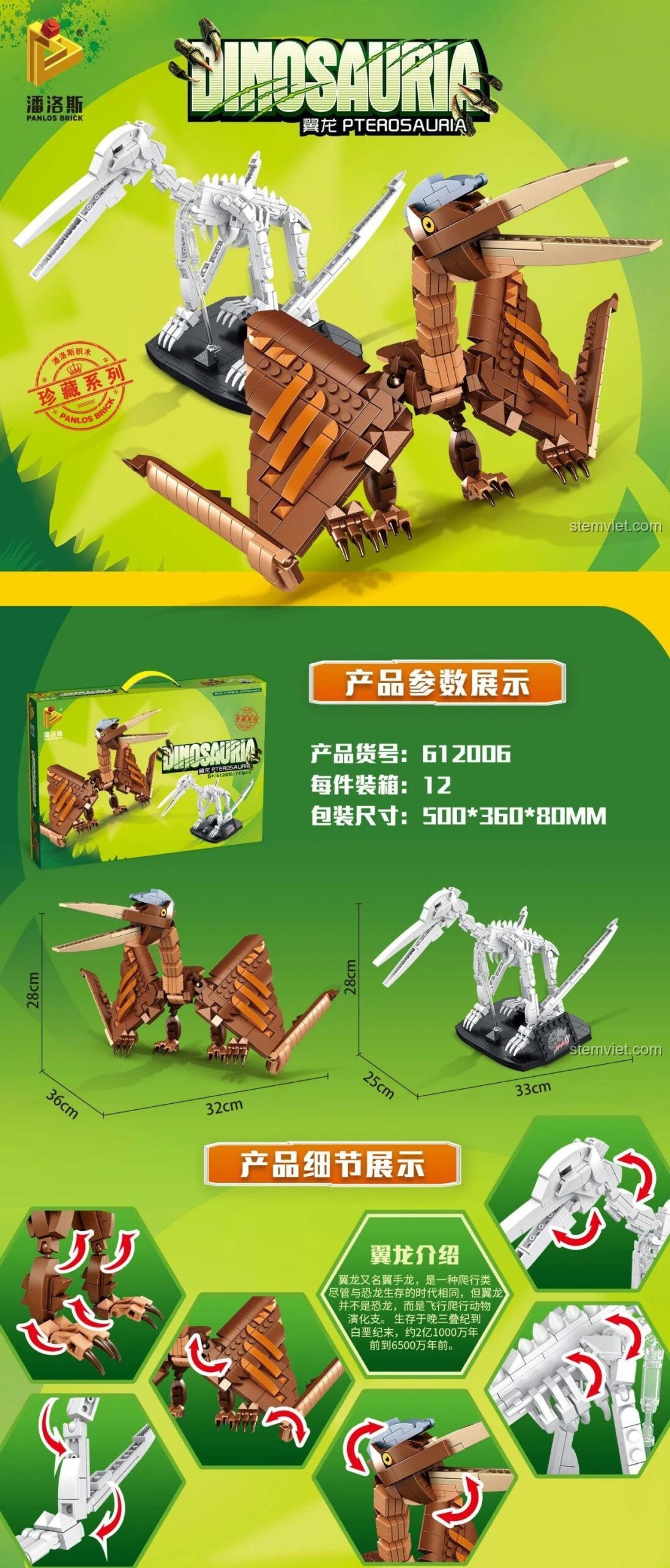 Hộp đồ chơi lắp ráp khủng long bay Dực Long Panlos Brick 612006, bộ xếp hình Panlos Brick.