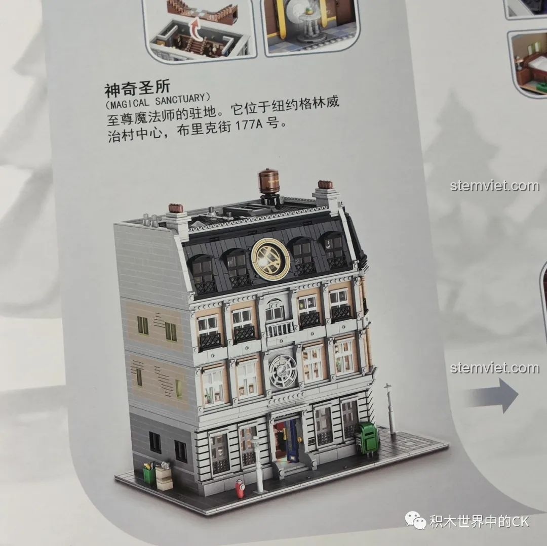 Cận cảnh mô hình tòa nhà Sanctum Sanctorum của Doctor Strange trên hộp Panlos Brick 613001, thể hiện kiến trúc độc đáo.