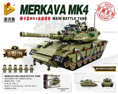 Panlos Brick 632009 Merkava MK4 Main Battle Tank - Xe tăng chiến đấu Israel