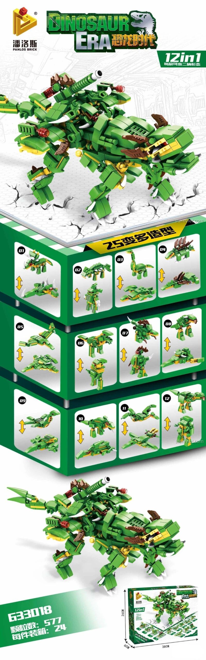 Hộp đồ chơi lắp ráp Panlos Brick 633018 Khủng long 12 trong 1, thể hiện 25 kiểu biến hình đa dạng, kích thước hộp 38x26x24cm, phù hợp bé trai sáng tạo.