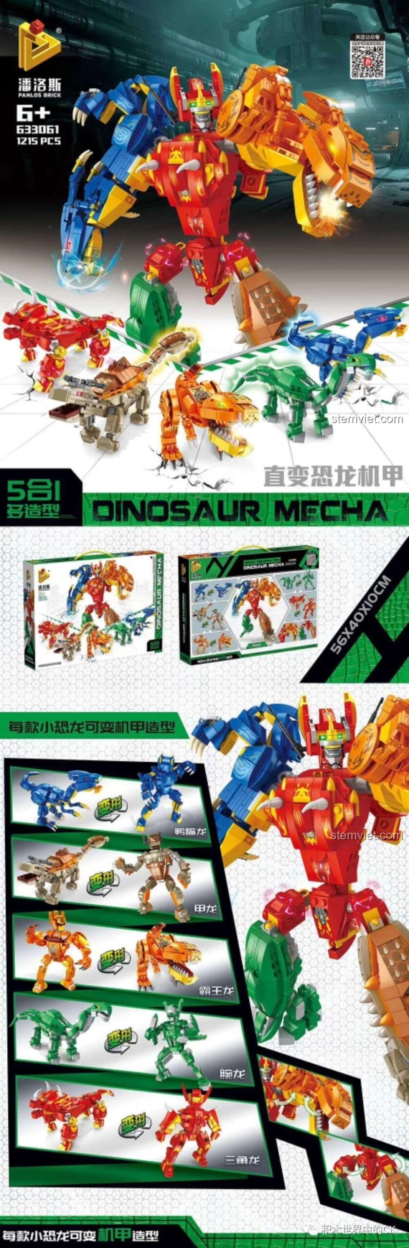 Hộp đồ chơi Panlos Brick 633061 Khủng Long Cơ Giáp Biến Hình 5 Trong 1, bộ lắp ghép Robot Biến Hình Khủng Long, giá tiết kiệm