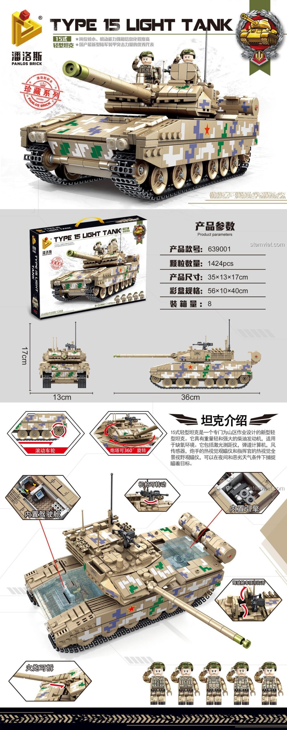 Mô hình xe tăng hạng nhẹ Type 15 Panlos Brick 639001 - Hộp sản phẩm
