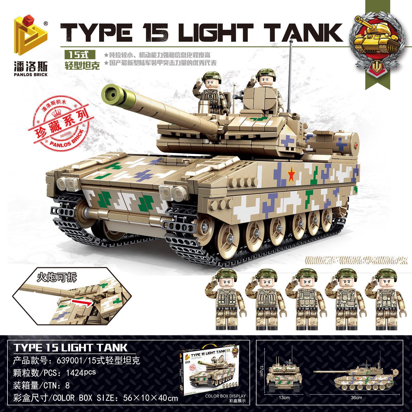 Mô hình xe tăng hạng nhẹ Type 15 Panlos Brick 639001
