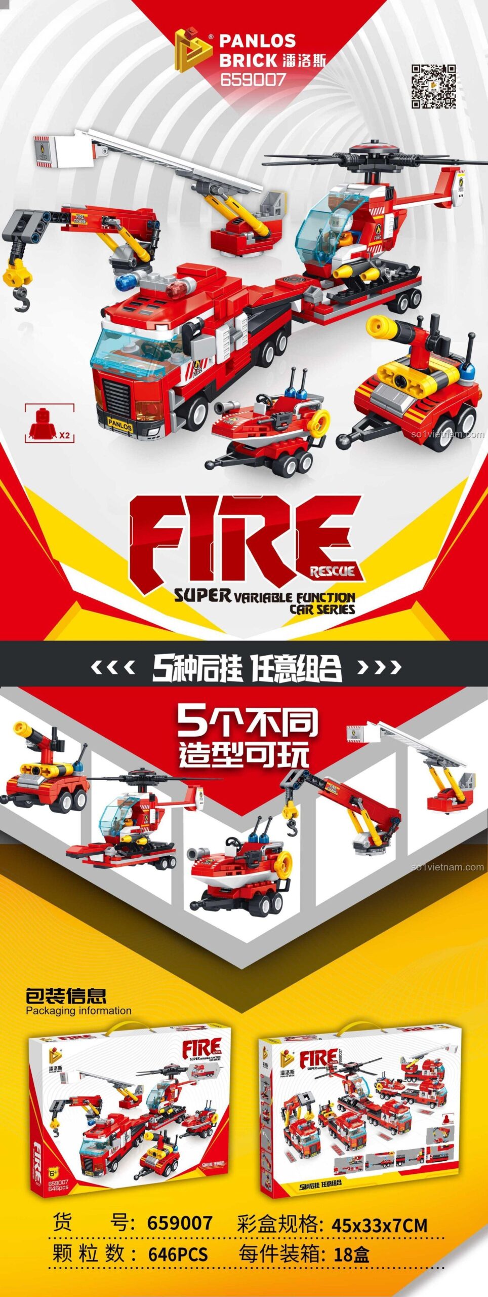 Panlos Brick 659007 Xe cứu hỏa - Bộ lắp ghép 646 mảnh