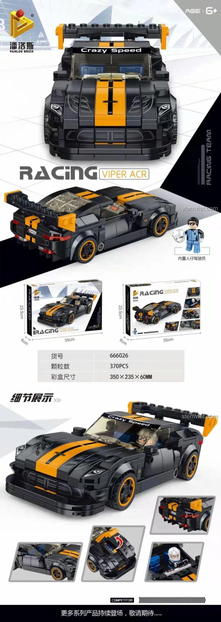 Thông số kỹ thuật chi tiết của bộ xếp hình Panlos Brick 666026, bao gồm kích thước hộp và số lượng 370 chi tiết.