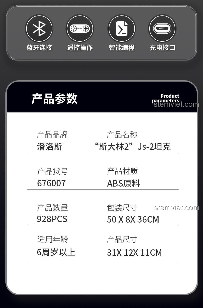 Hộp sản phẩm bộ lắp ráp Panlos Brick 676007 Xe Tăng Stalin II JS-2, đồ chơi xếp hình xe tăng hạng nặng JS-2, đồ chơi cho bé trai 6 tuổi