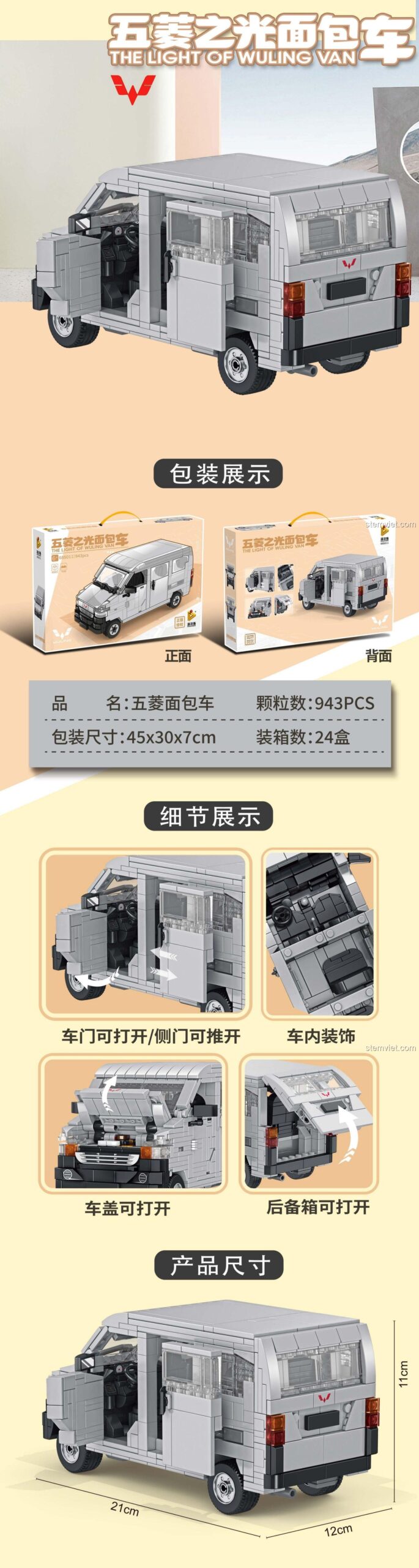 Mô hình Xe Van Wuling inbrixx 685011 với các chi tiết cửa mở, nắp capo mở, nội thất xe, thể hiện tính năng đặc biệt, phù hợp bé trai 6 tuổi.