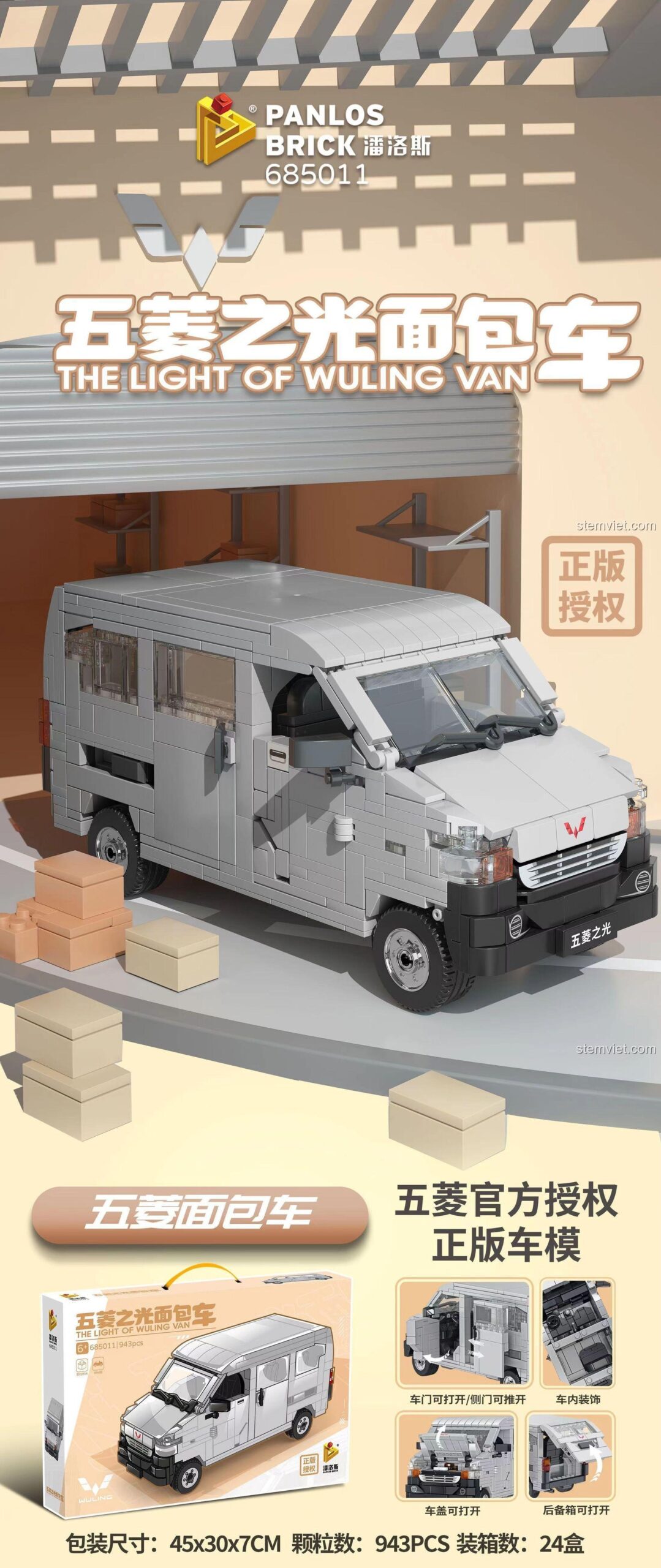 Hộp bộ lắp ghép Panlos Brick 685011 Xe Bán Tải Wuling Light, mô tả tính năng cửa mở, nội thất, phù hợp bé trai 6 tuổi.