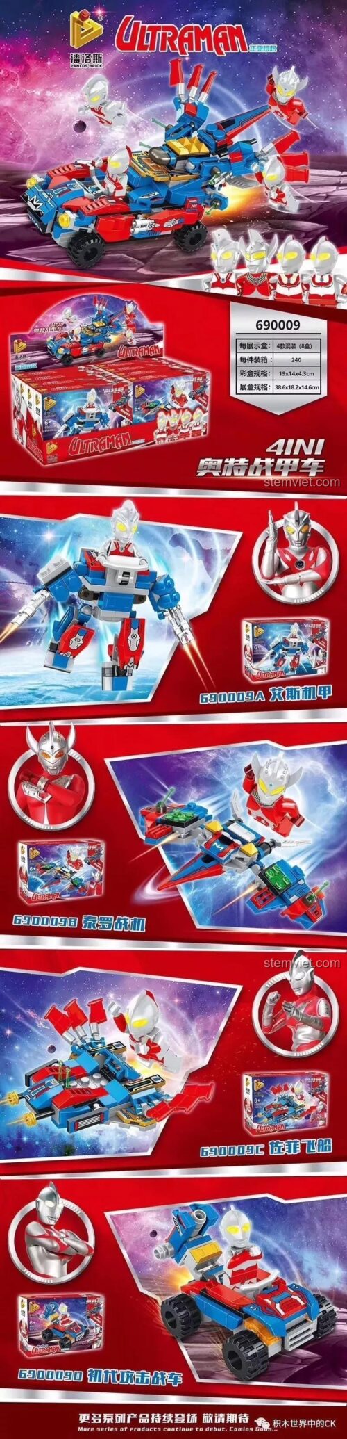 Poster chi tiết bộ lắp ráp Panlos Brick 690009D, giới thiệu 4 mẫu xe và robot Ultraman có thể lắp ráp và kết hợp.