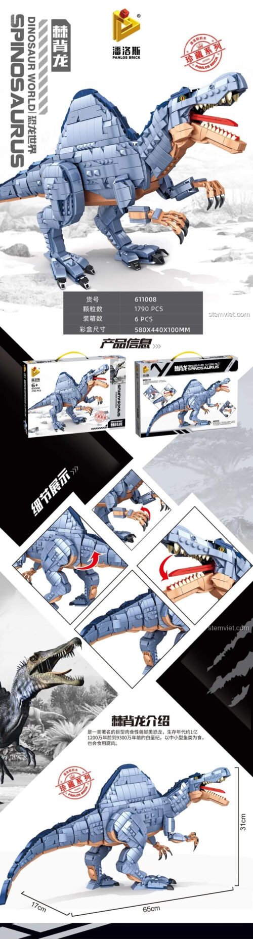 Hộp sản phẩm bộ đồ chơi PanlosBrick 611008 Spinosaurus