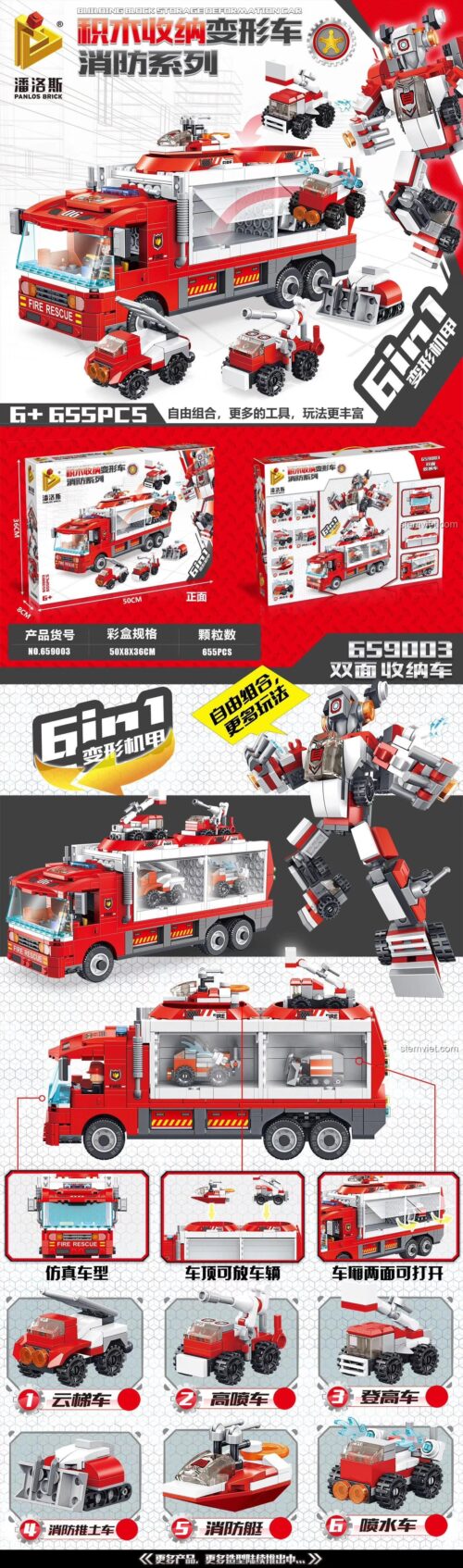 Các mẫu lắp ráp từ bộ đồ chơi xe cứu hỏa PanlosBrick 659003