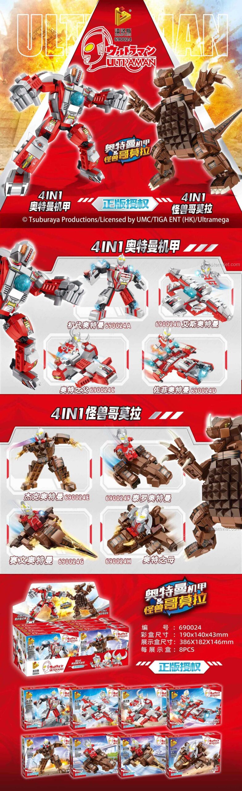 Hộp bộ lắp ráp PanlosBrick 690024 Ultraman Cơ Giáp và Quái Vật Gomora, đồ chơi lắp ráp chất lượng cao, phù hợp bé trai 6 tuổi, giá tiết kiệm.