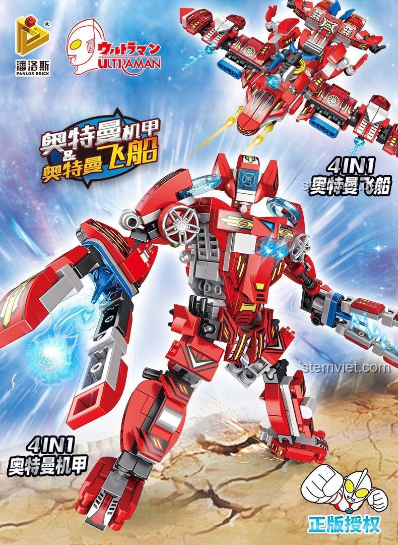Bộ lắp ghép Ultraman机甲 và Ultraman飞船
