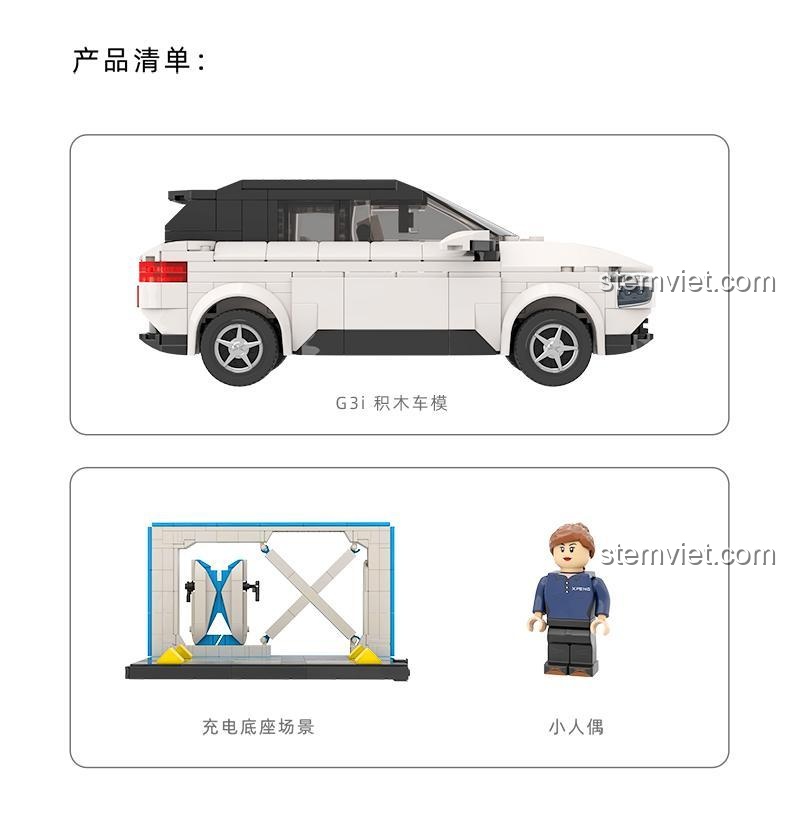 Kích thước hoàn thiện của bộ lắp ghép xe SUV XPENG G3i Pantasy 11001