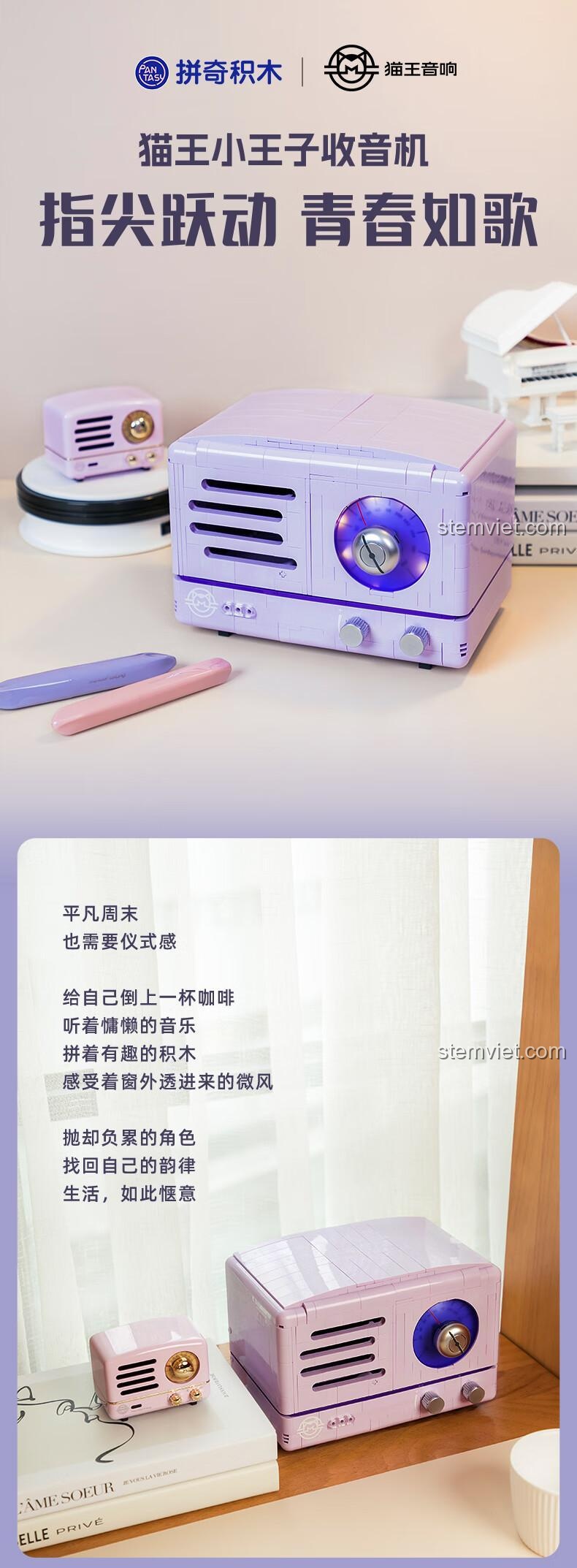 Poster quảng cáo bộ lắp ghép Pantasy 11015 Đài Radio Mao Wang Little Prince với slogan 'Đầu ngón tay rung động, thanh xuân như bài ca'.