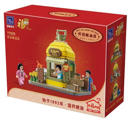 Hộp bộ đồ chơi Cửa hàng lương thực hoài niệm Pantasy 11020, đồ chơi lắp ráp cho bé trai và bé gái 8 tuổi, giá tốt.