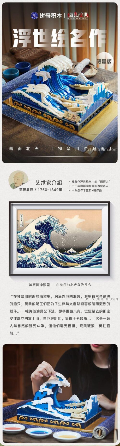 Mô hình Sóng Lừng Kanagawa Pantasy 85002