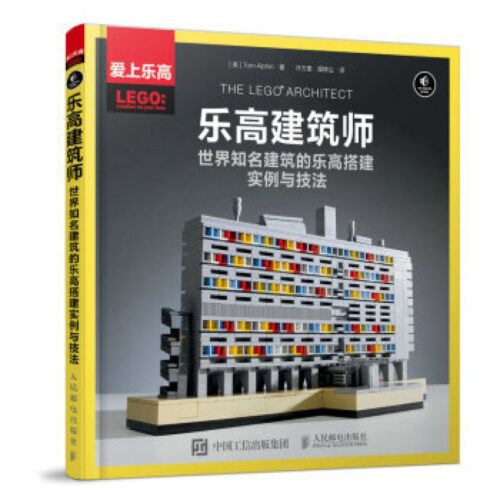sách hướng dẫn Sách LEGO® Kiến Trúc Sư People's Posts and Telecommunications Press ISBN9787115404909, hướng dẫn xây dựng các công trình nổi tiếng thế giới, phù hợp cho bé trai bé gái 10 tuổi, giá tốt