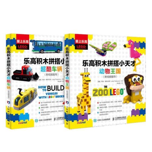 sách hướng dẫn Vương Quốc Động Vật LEGO® giá rẻ, đồ chơi giáo dục 50 Con Vật Lắp Ghép LEGO® cho trẻ 6 tuổi, sách hướng dẫn lắp ráp động vật People's Posts and Telecommunications Press