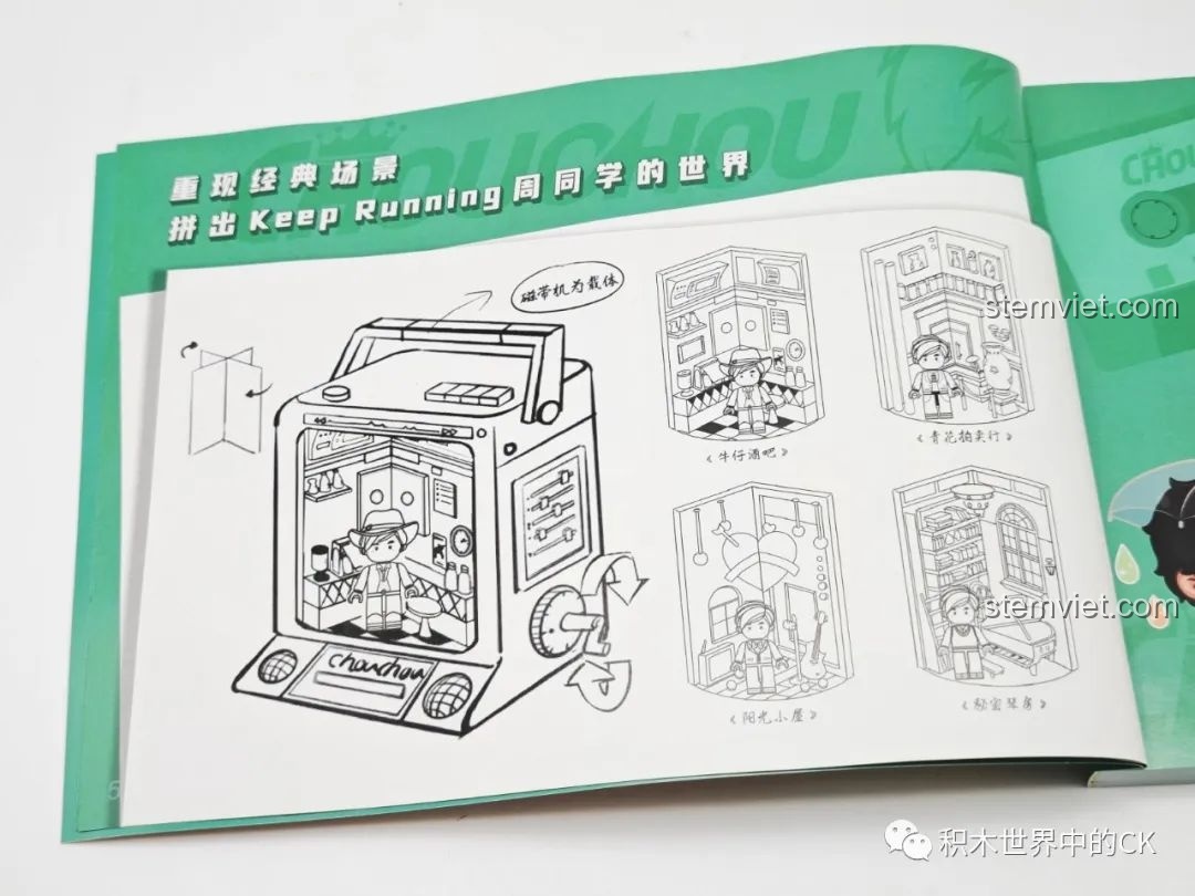 Bản vẽ phác thảo của mô hình Keeppley DZ0157, thể hiện quá trình thiết kế Cỗ Máy Thời Gian Âm Nhạc.