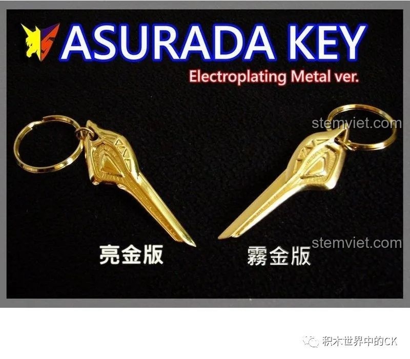 Phiên bản móc khóa kim loại của chìa khóa Asurada, một vật phẩm sưu tầm dành cho fan.