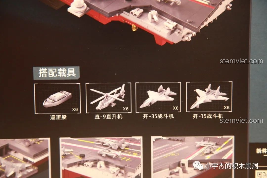 Hình ảnh các phương tiện đi kèm bộ lắp ráp Sluban M38-B1188 Tàu Sân Bay Phúc Kiến: tàu tuần tra, trực thăng, máy bay chiến đấu J-35 và J-15.