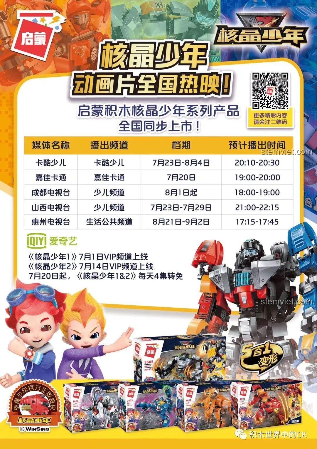 Poster quảng cáo bộ phim hoạt hình Hạch Tinh Thiếu Niên, nguồn cảm hứng cho series đồ chơi lắp ráp QMAN.