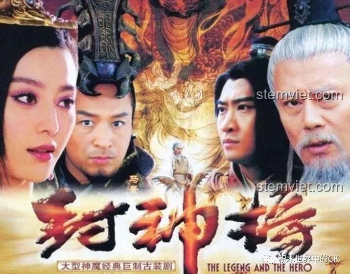 Poster phim truyền hình Phong Thần Bảng: The Legend and The Hero năm 2006 với dàn diễn viên nổi tiếng.