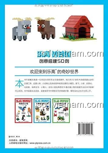 Sách sáng tạo LEGO® Posts & Telecom Press ISBN9787115442079, bìa sau giới thiệu các mẫu lắp ráp, đồ chơi giáo dục cho bé trai bé gái 6 tuổi, giá tiết kiệm.