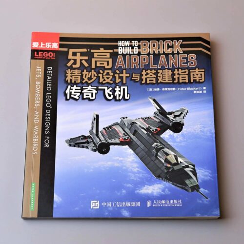 Sách hướng dẫn lắp ráp máy bay LEGO® Posts & Telecom Press ISBN9787115509833-2, thiết kế tinh xảo, hướng dẫn chi tiết cho con trai 12 tuổi, giá tốt.