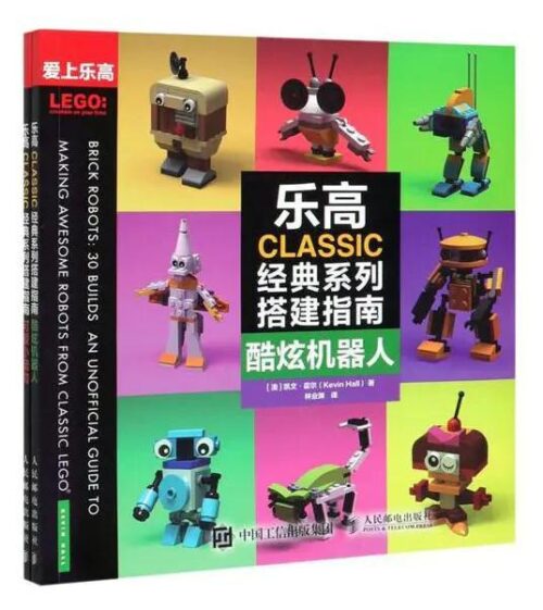 Sách hướng dẫn lắp ráp Robot Tuyệt Đẹp từ LEGO® Classic của Posts & Telecom Press ISBN9787115525086, dành cho trẻ 8 tuổi, giúp phát triển tư duy sáng tạo, giá tốt.