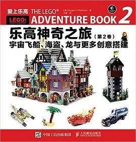 Sách hướng dẫn People's Posts and Telecommunications Press ISBN9787115530493, sách ý tưởng LEGO® cho bé trai và bé gái 8 tuổi, giá tốt, khơi nguồn sáng tạo với LEGO® Adventure Book 2