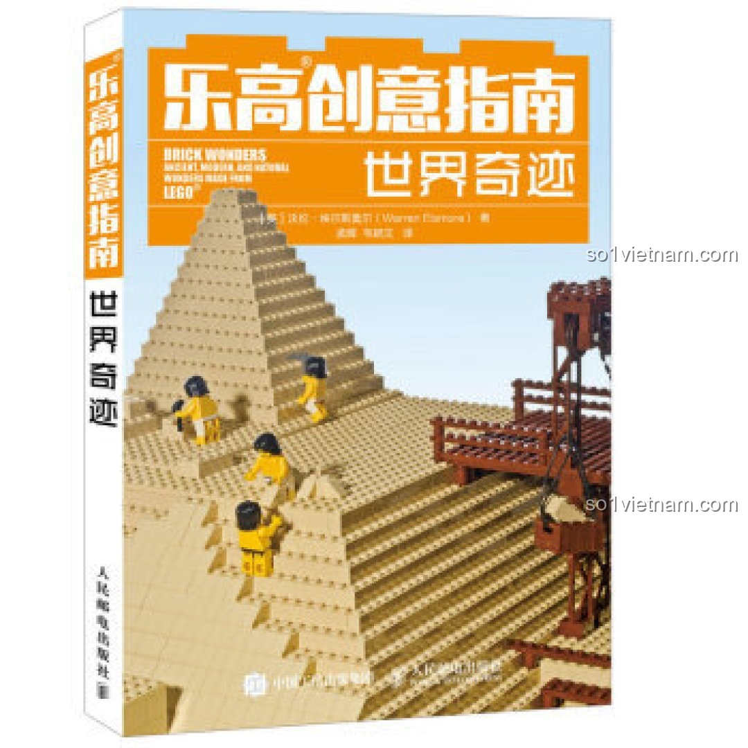 Sách xây dựng LEGO® People's Posts and Telecommunications Press ISBN9787115530493, sách hướng dẫn lắp ráp LEGO® kỳ quan thế giới cho trẻ em 8 tuổi, giá trị cao, ý tưởng bất tận