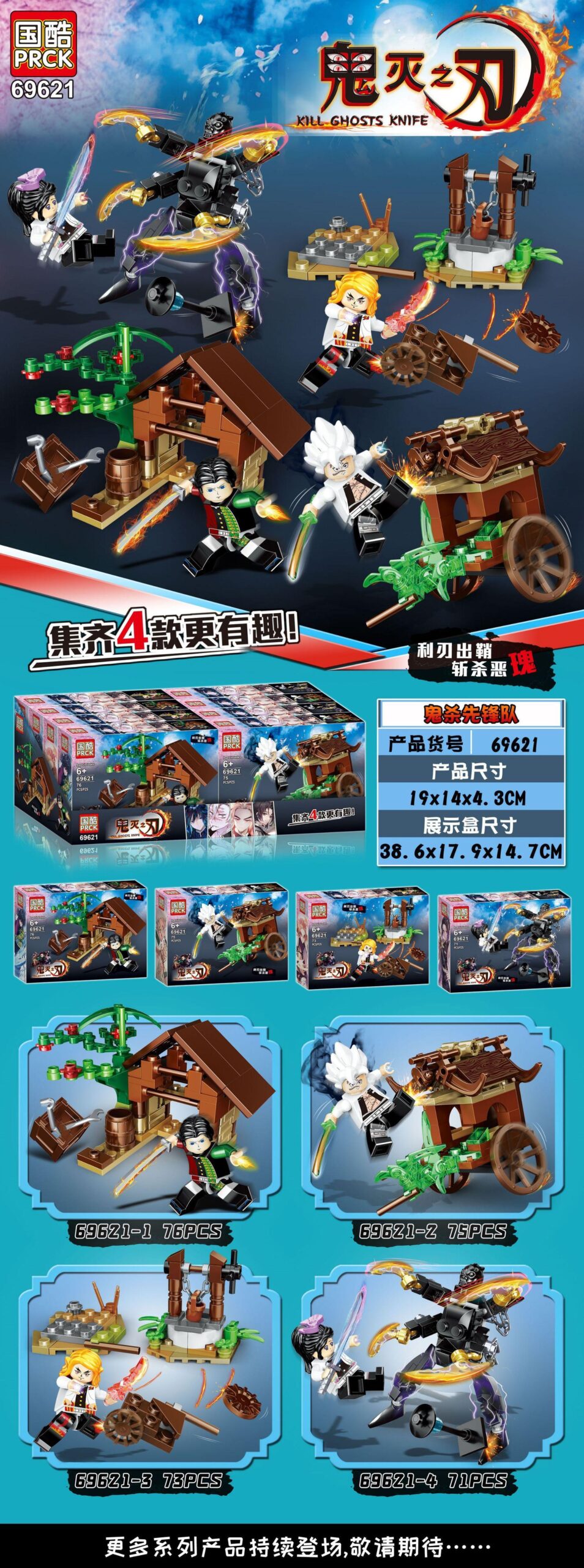 Bộ lắp ghép Demon Slayer PRCK 69621, đồ chơi lắp ráp Thanh Gươm Diệt Quỷ cho bé trai 6 tuổi, giá tốt