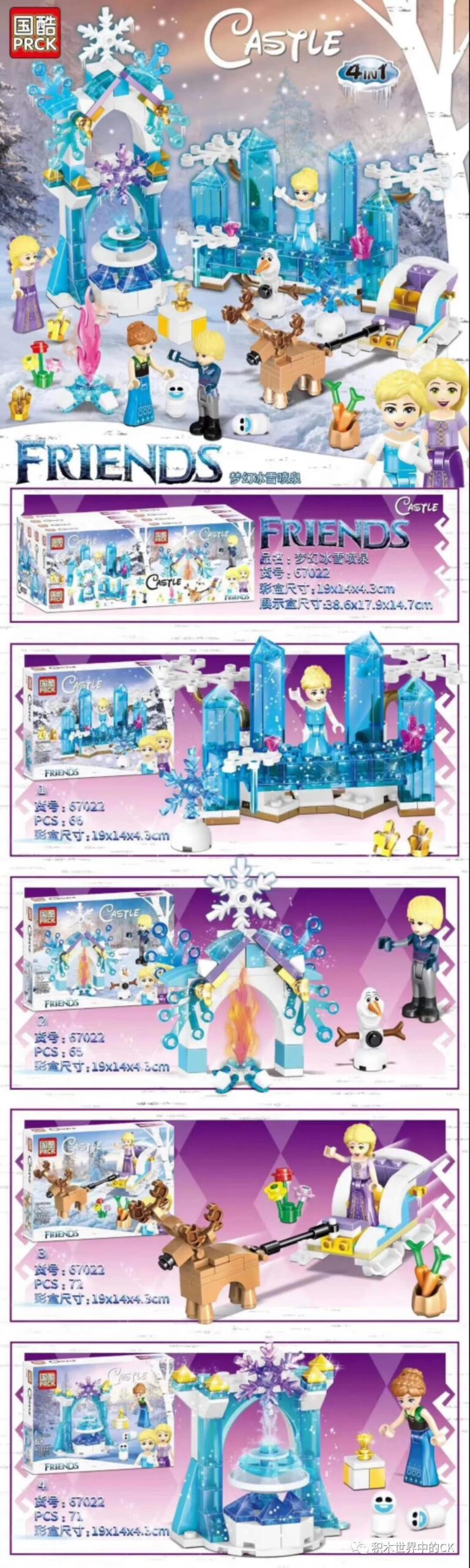 PRCK CASTLE 67022 Lâu Đài Băng Giá 4in1 Bộ lắp ghép 274 mảnh cho bé gái 6 tuổi