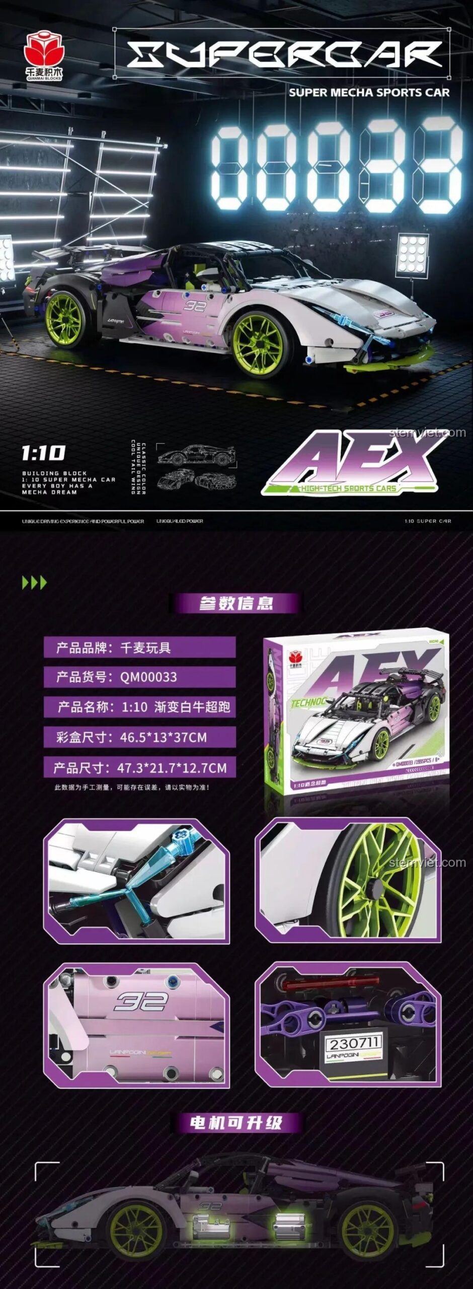 Poster chi tiết đồ chơi mô hình Siêu xe thể thao AEX Qianmai QM00033 với 1995 mảnh, tỉ lệ 1:10.