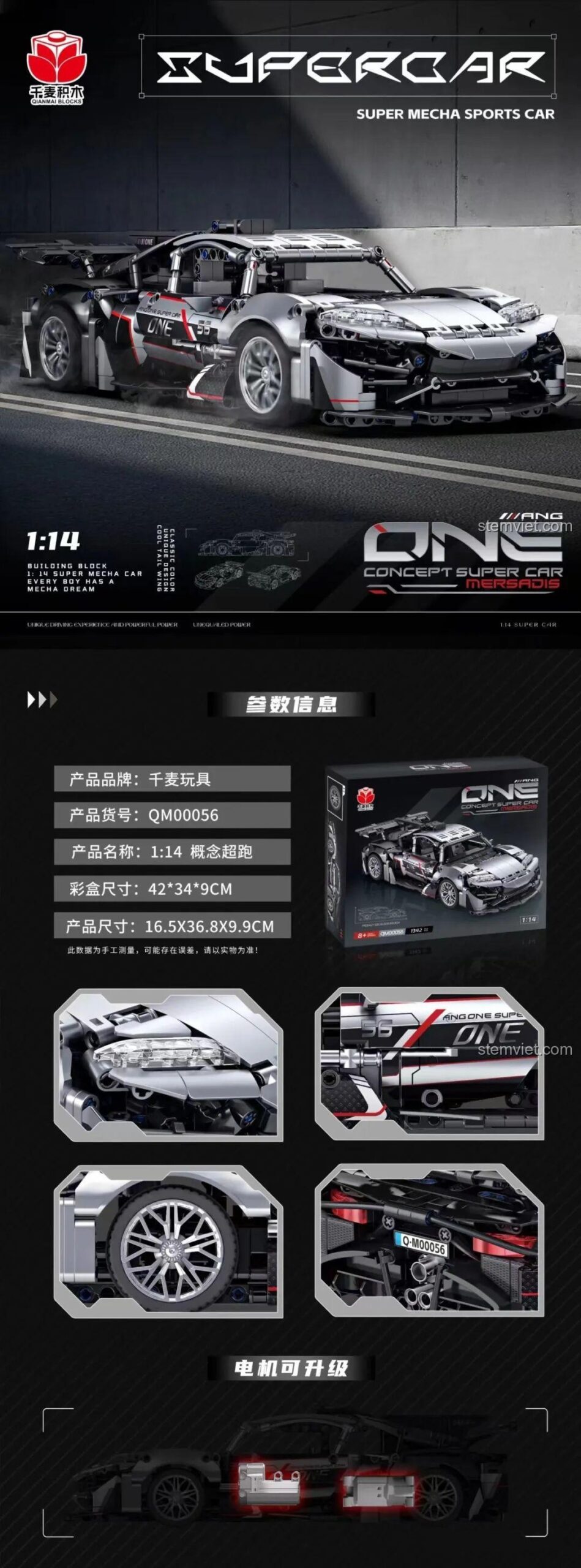 Chi tiết đồ chơi mô hình siêu xe Concept ONE Qianmai QM00056, với 1342 mảnh ghép, có thể nâng cấp động cơ.